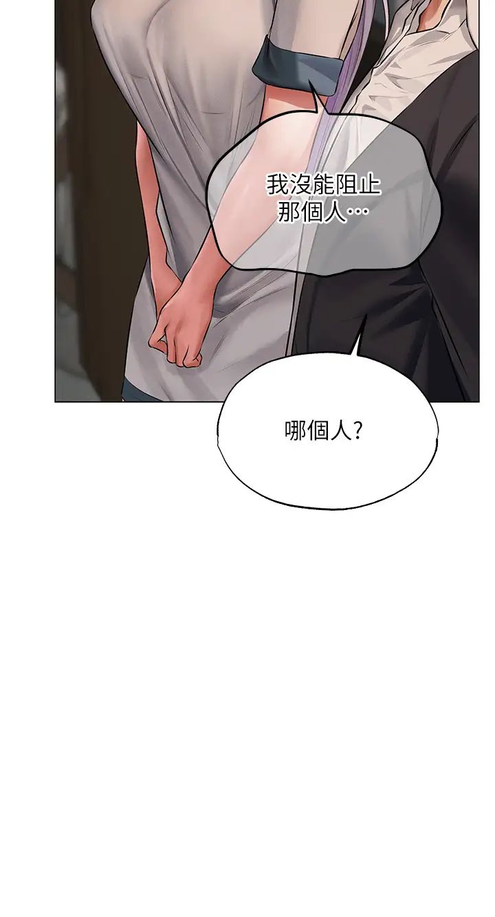 《人妻猎人》漫画最新章节第41话 - 随时恭候大人光临♥免费下拉式在线观看章节第【41】张图片