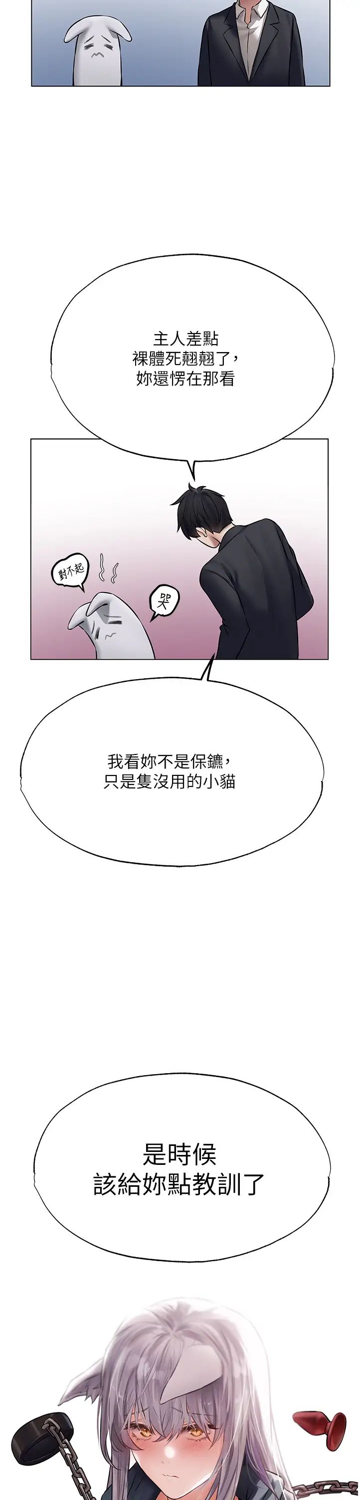 《人妻猎人》漫画最新章节第41话 - 随时恭候大人光临♥免费下拉式在线观看章节第【43】张图片