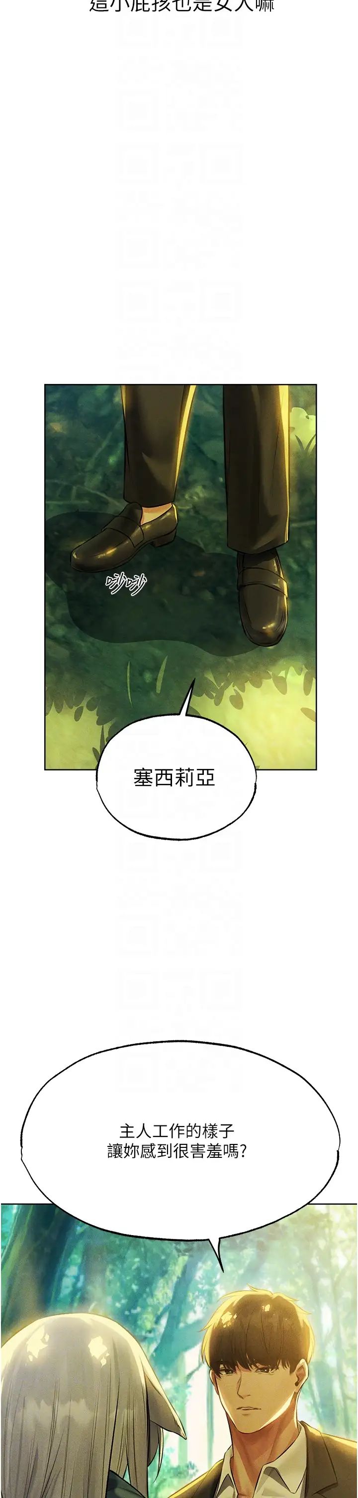 《人妻猎人》漫画最新章节第42话 - 调教师的招牌免费下拉式在线观看章节第【10】张图片