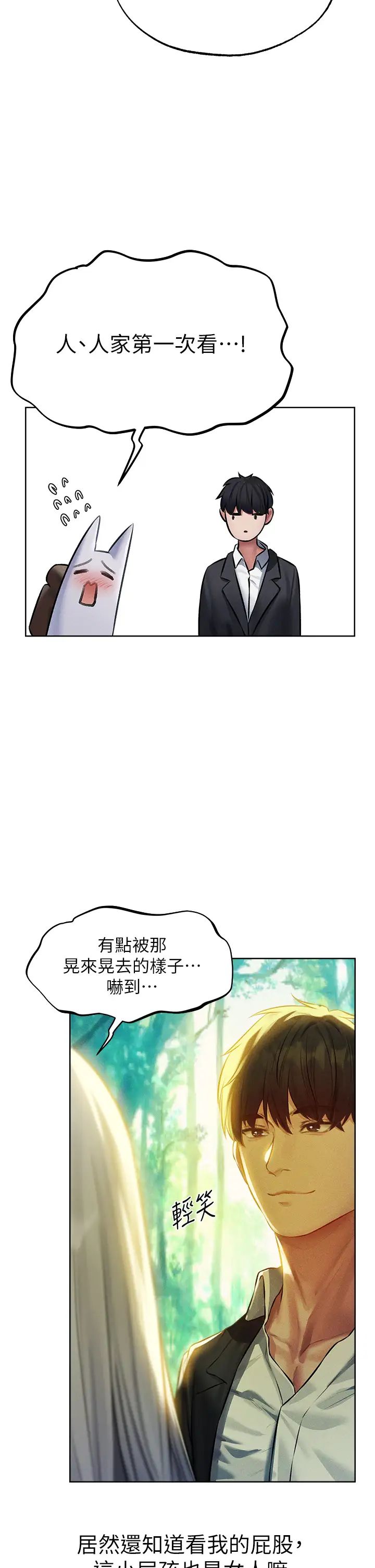 《人妻猎人》漫画最新章节第42话 - 调教师的招牌免费下拉式在线观看章节第【9】张图片