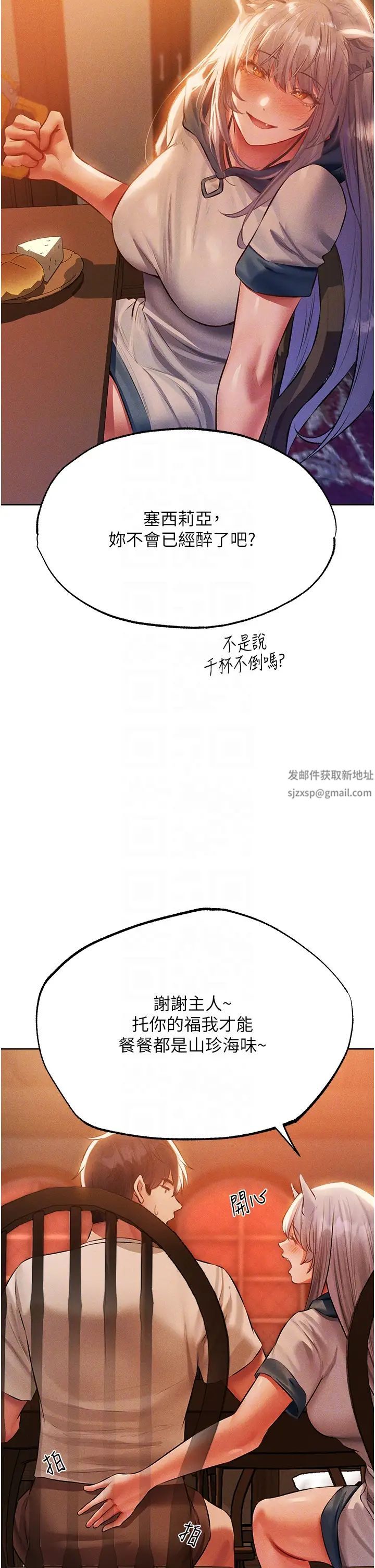 《人妻猎人》漫画最新章节第42话 - 调教师的招牌免费下拉式在线观看章节第【18】张图片