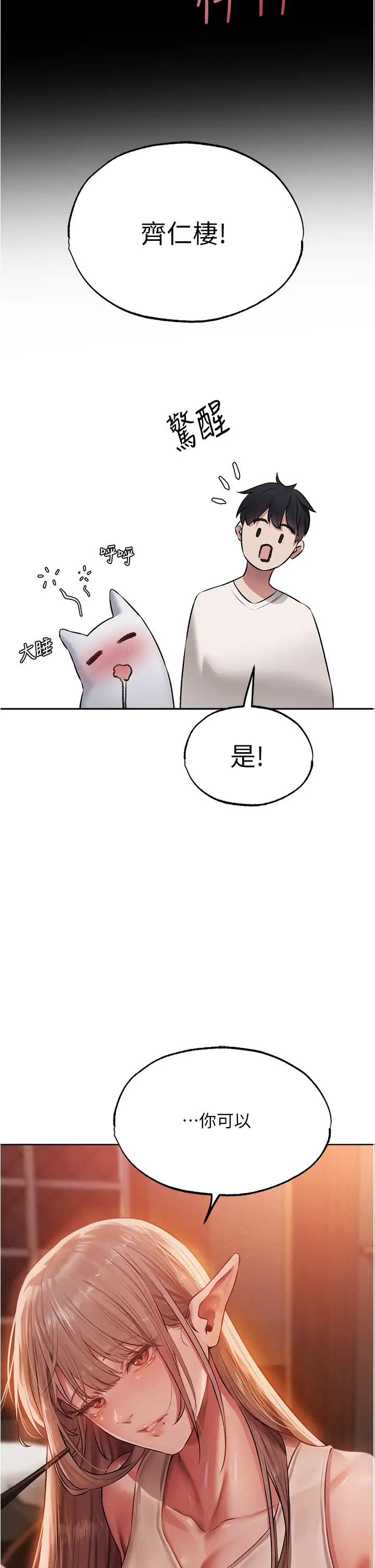 《人妻猎人》漫画最新章节第42话 - 调教师的招牌免费下拉式在线观看章节第【45】张图片