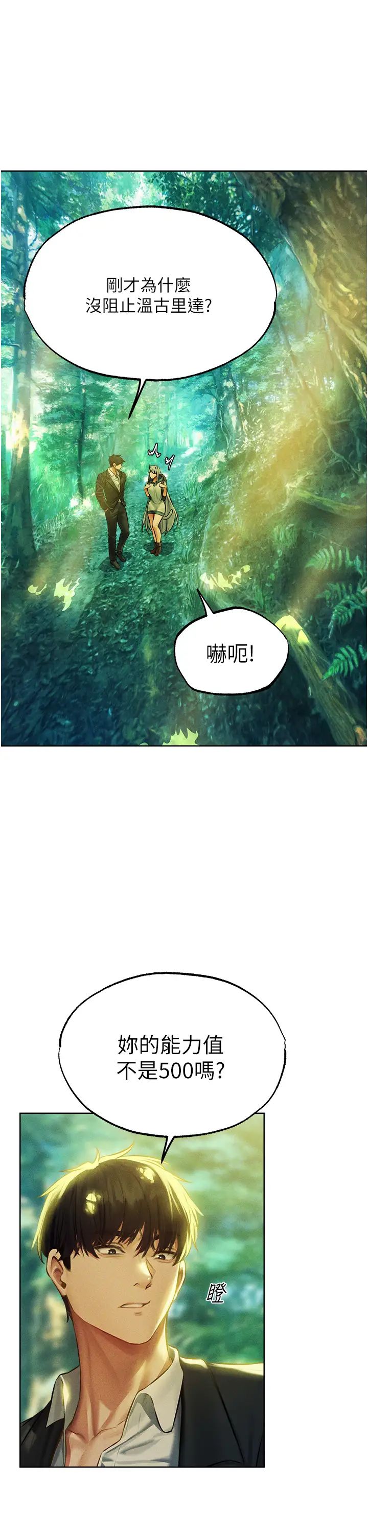 《人妻猎人》漫画最新章节第42话 - 调教师的招牌免费下拉式在线观看章节第【7】张图片