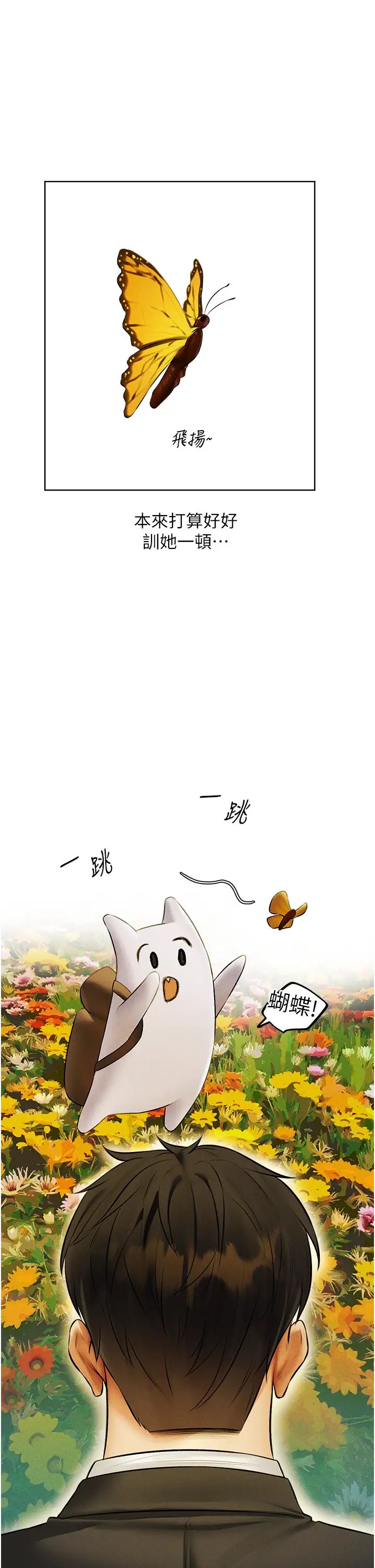 《人妻猎人》漫画最新章节第42话 - 调教师的招牌免费下拉式在线观看章节第【15】张图片