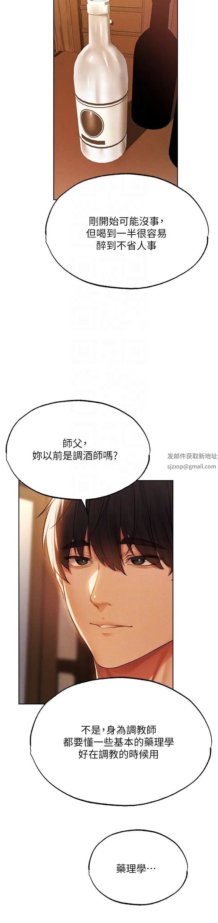 《人妻猎人》漫画最新章节第42话 - 调教师的招牌免费下拉式在线观看章节第【22】张图片