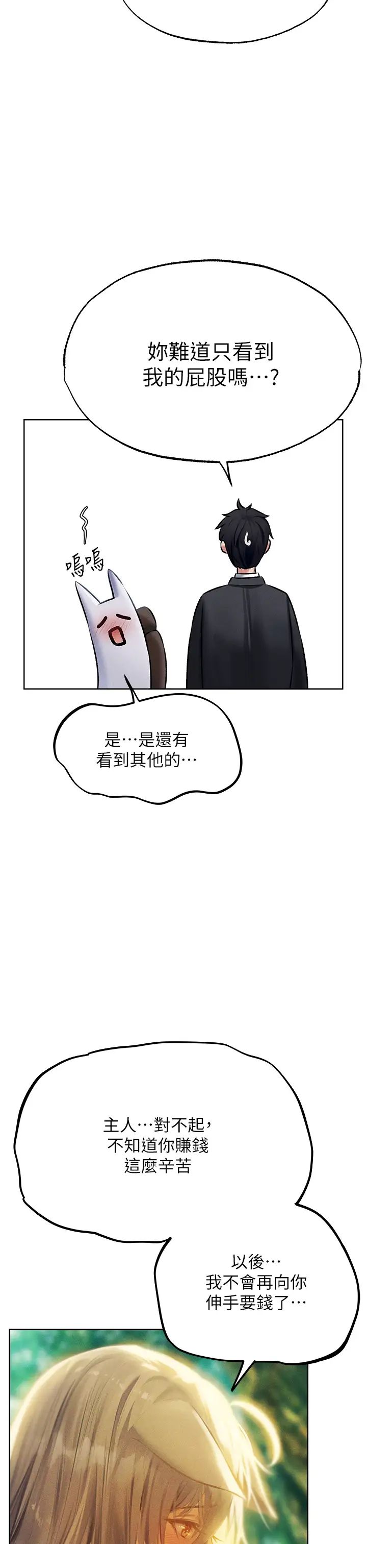 《人妻猎人》漫画最新章节第42话 - 调教师的招牌免费下拉式在线观看章节第【12】张图片