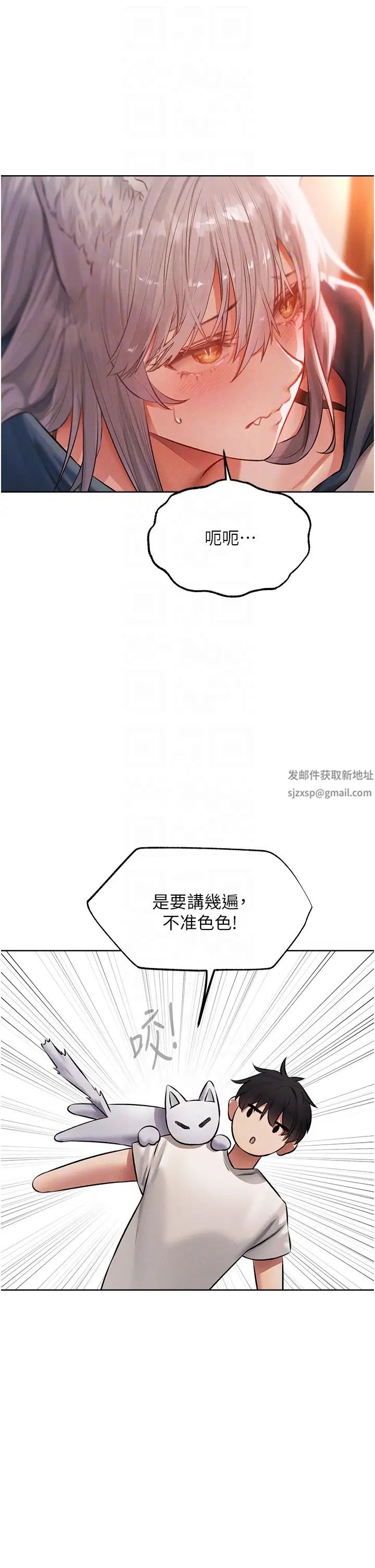 《人妻猎人》漫画最新章节第42话 - 调教师的招牌免费下拉式在线观看章节第【32】张图片