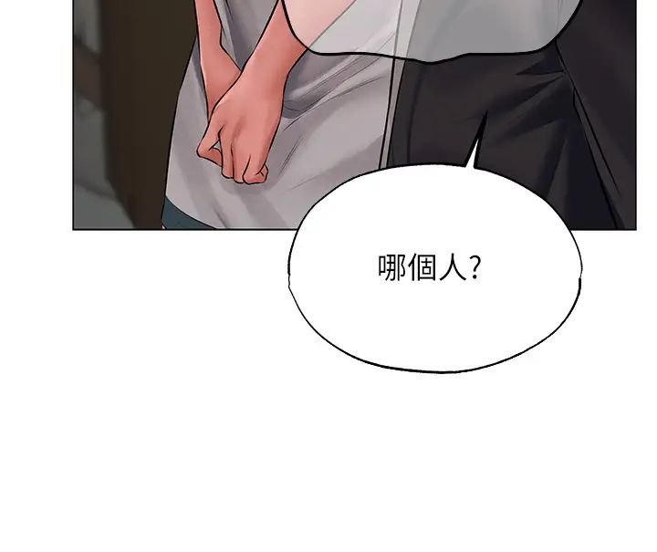 《人妻猎人》漫画最新章节第42话 - 调教师的招牌免费下拉式在线观看章节第【2】张图片