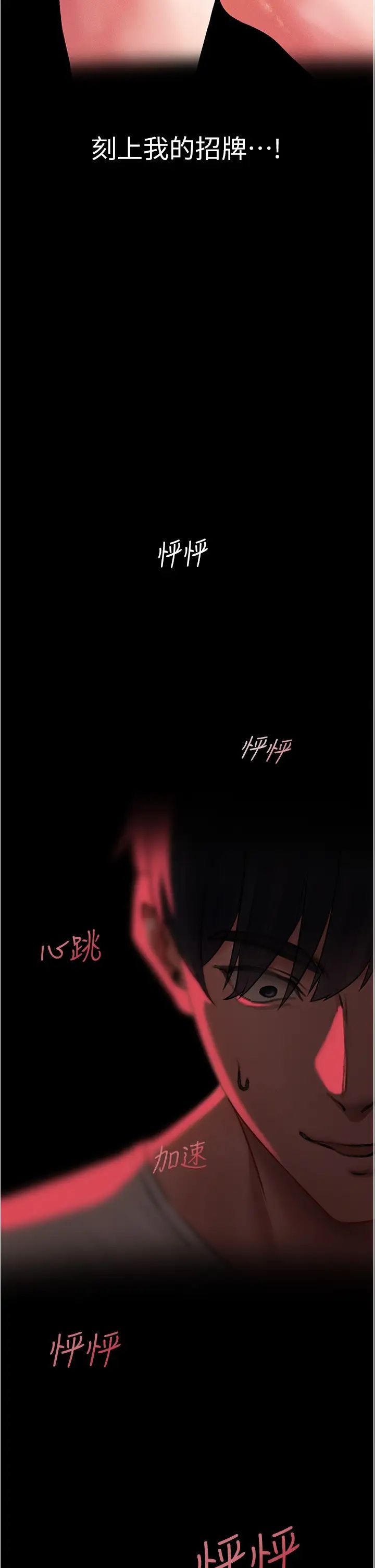 《人妻猎人》漫画最新章节第42话 - 调教师的招牌免费下拉式在线观看章节第【44】张图片