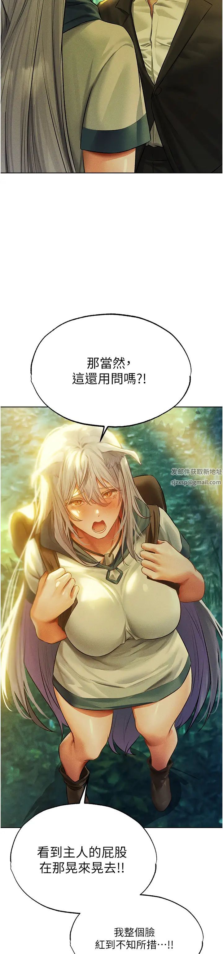 《人妻猎人》漫画最新章节第42话 - 调教师的招牌免费下拉式在线观看章节第【11】张图片