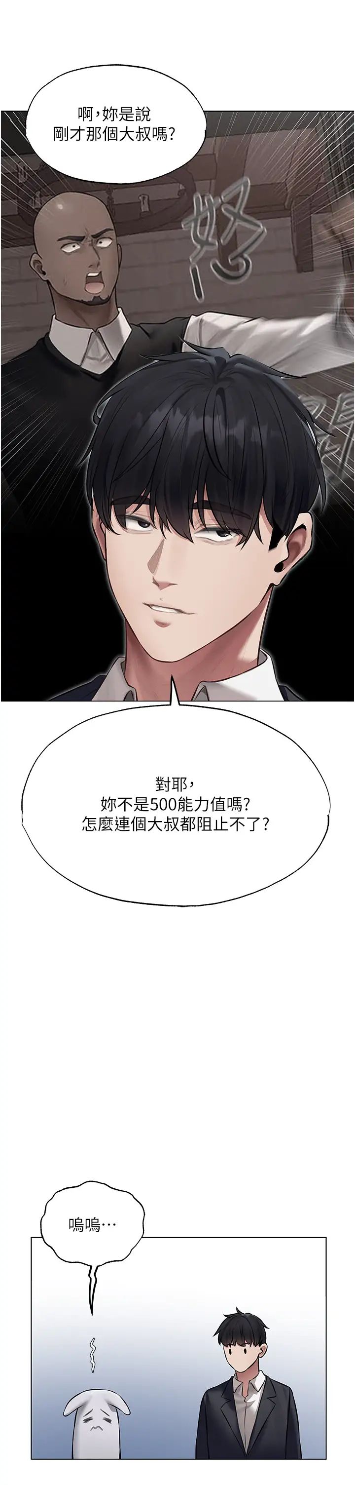 《人妻猎人》漫画最新章节第42话 - 调教师的招牌免费下拉式在线观看章节第【3】张图片