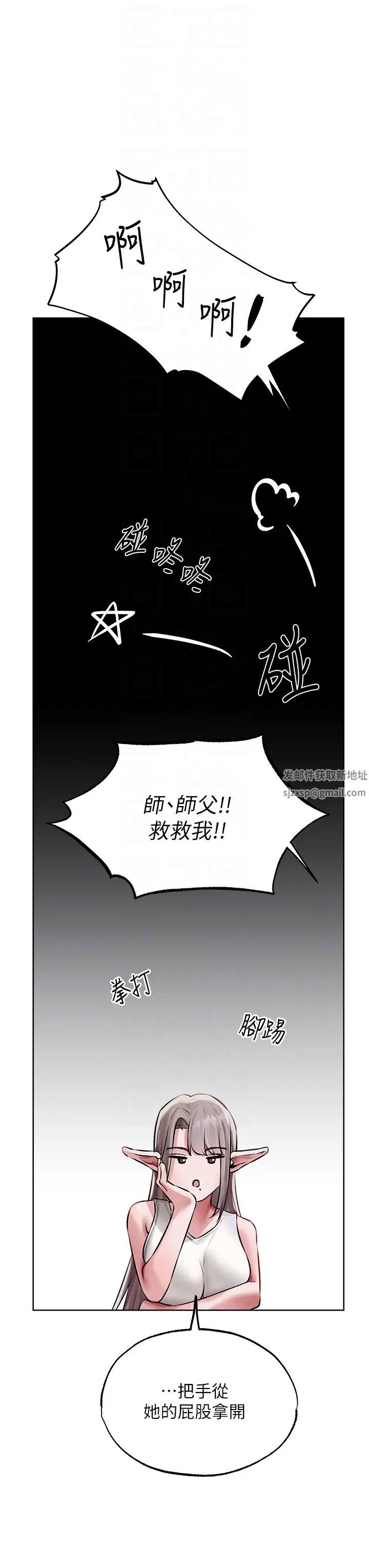 《人妻猎人》漫画最新章节第42话 - 调教师的招牌免费下拉式在线观看章节第【34】张图片