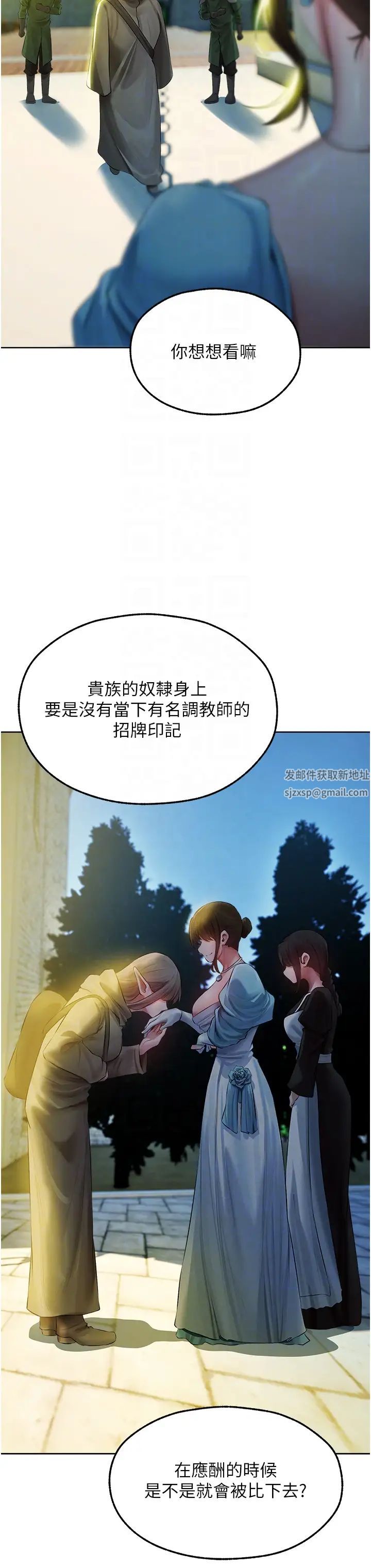 《人妻猎人》漫画最新章节第43话 - 想要特别服务吗?免费下拉式在线观看章节第【14】张图片