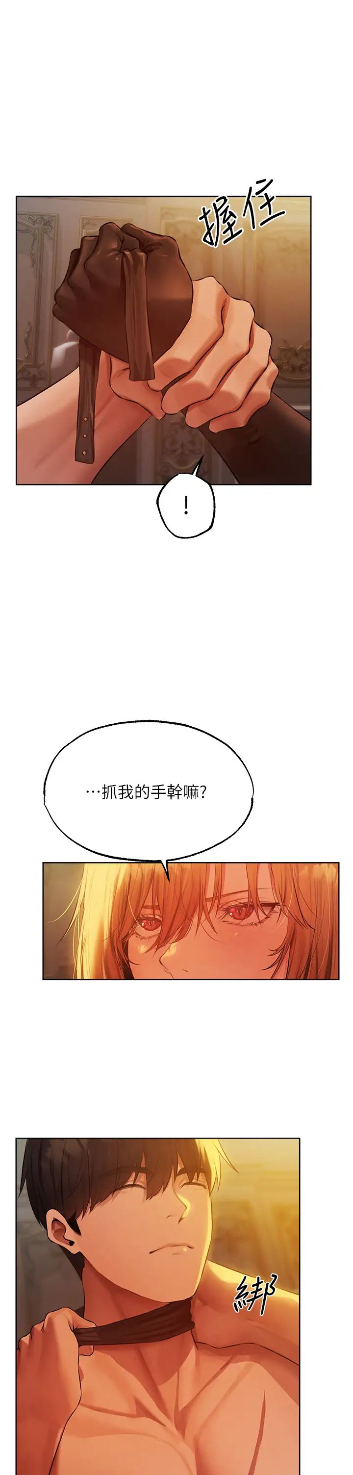 《人妻猎人》漫画最新章节第43话 - 想要特别服务吗?免费下拉式在线观看章节第【29】张图片