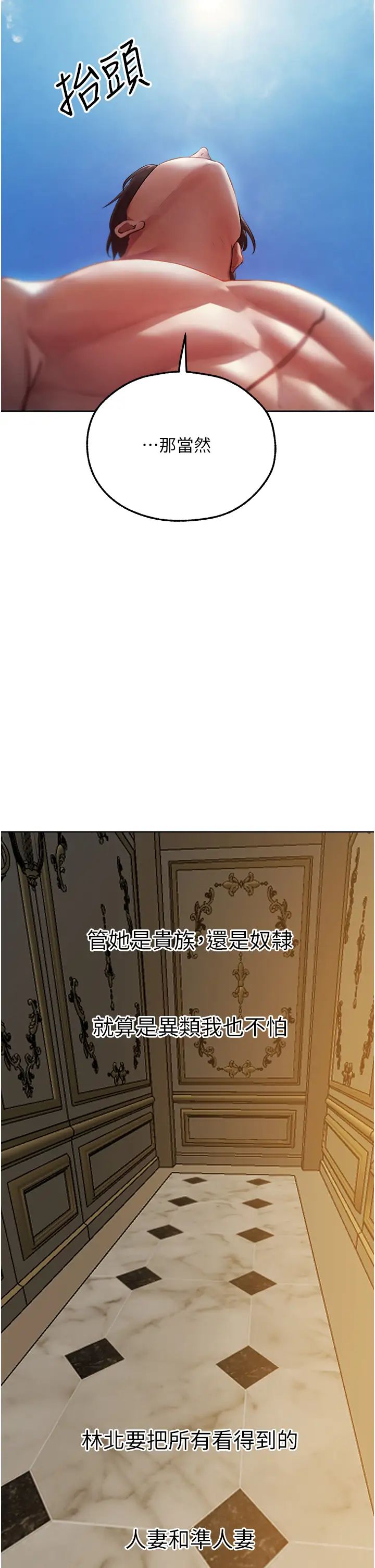 《人妻猎人》漫画最新章节第43话 - 想要特别服务吗?免费下拉式在线观看章节第【20】张图片