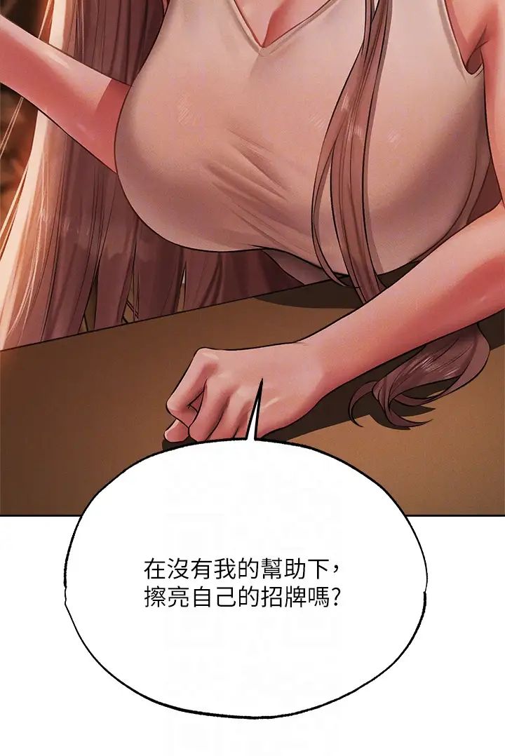 《人妻猎人》漫画最新章节第43话 - 想要特别服务吗?免费下拉式在线观看章节第【6】张图片