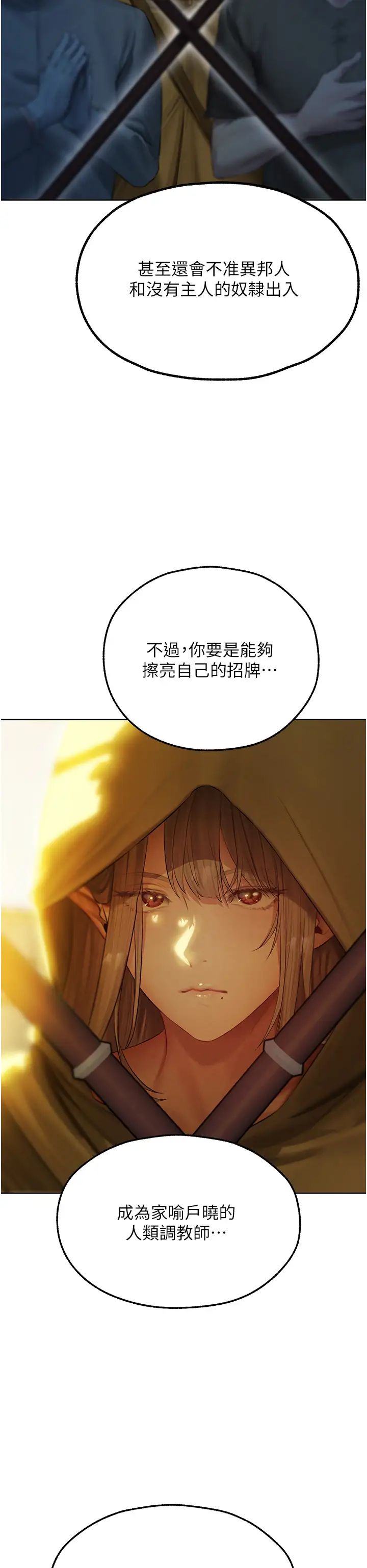 《人妻猎人》漫画最新章节第43话 - 想要特别服务吗?免费下拉式在线观看章节第【12】张图片