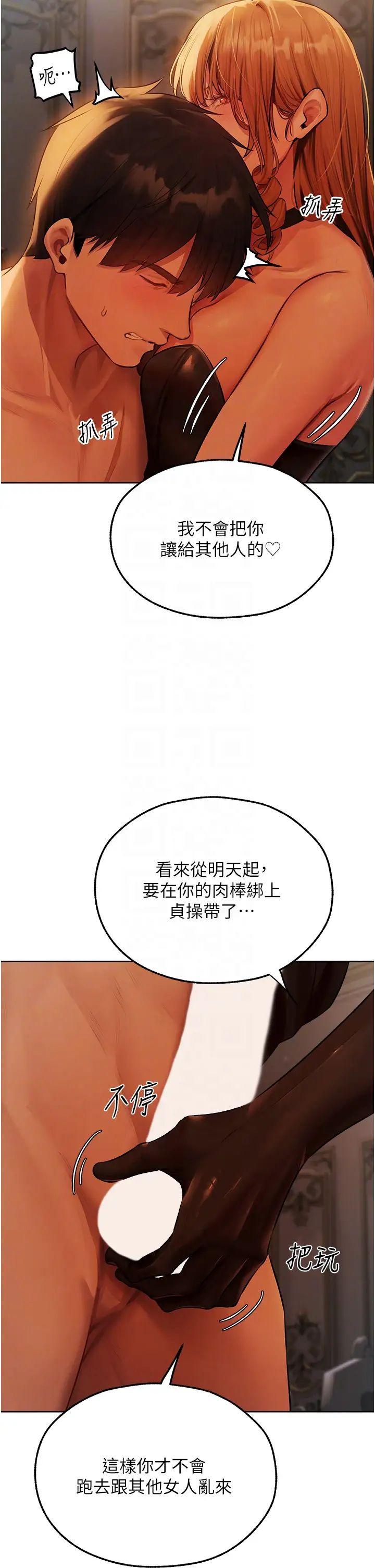 《人妻猎人》漫画最新章节第43话 - 想要特别服务吗?免费下拉式在线观看章节第【26】张图片