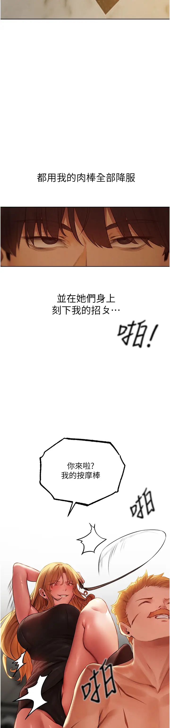 《人妻猎人》漫画最新章节第43话 - 想要特别服务吗?免费下拉式在线观看章节第【21】张图片