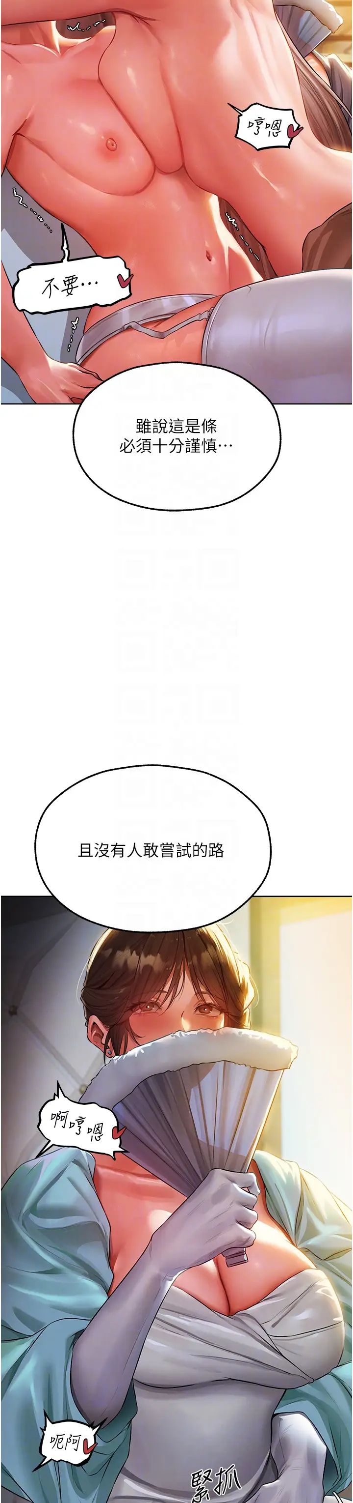 《人妻猎人》漫画最新章节第43话 - 想要特别服务吗?免费下拉式在线观看章节第【18】张图片