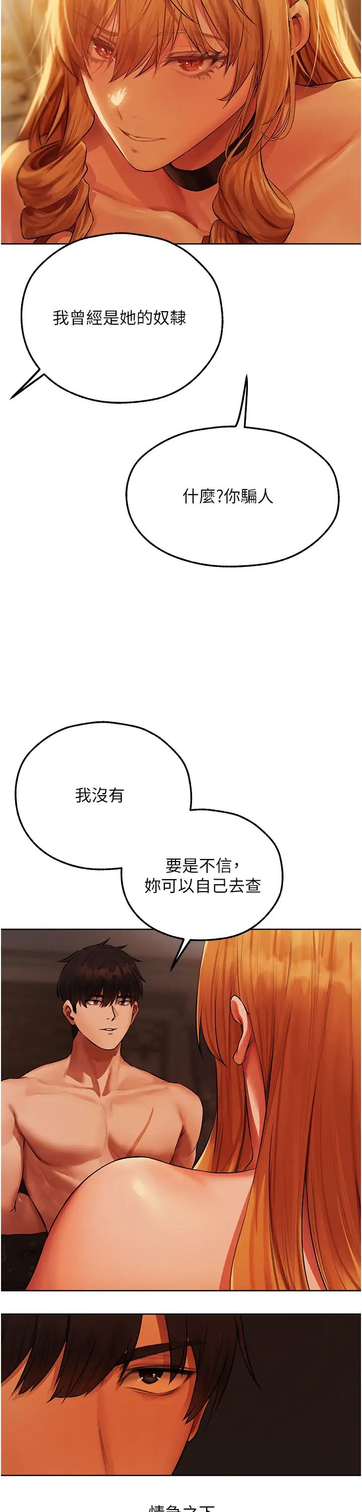 《人妻猎人》漫画最新章节第43话 - 想要特别服务吗?免费下拉式在线观看章节第【37】张图片