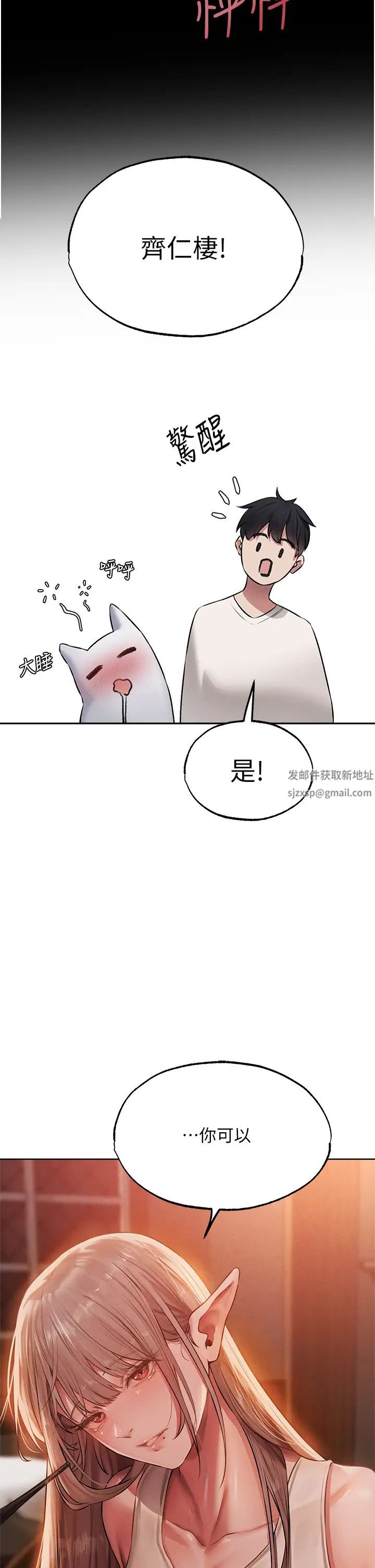 《人妻猎人》漫画最新章节第43话 - 想要特别服务吗?免费下拉式在线观看章节第【5】张图片