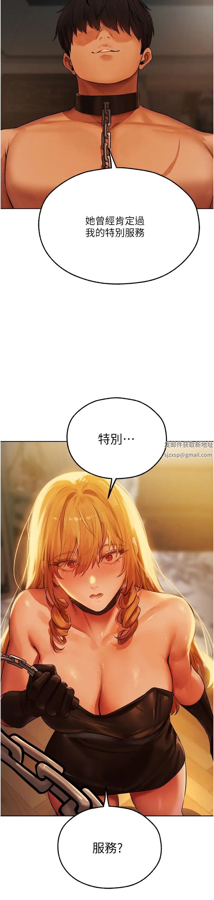 《人妻猎人》漫画最新章节第43话 - 想要特别服务吗?免费下拉式在线观看章节第【42】张图片