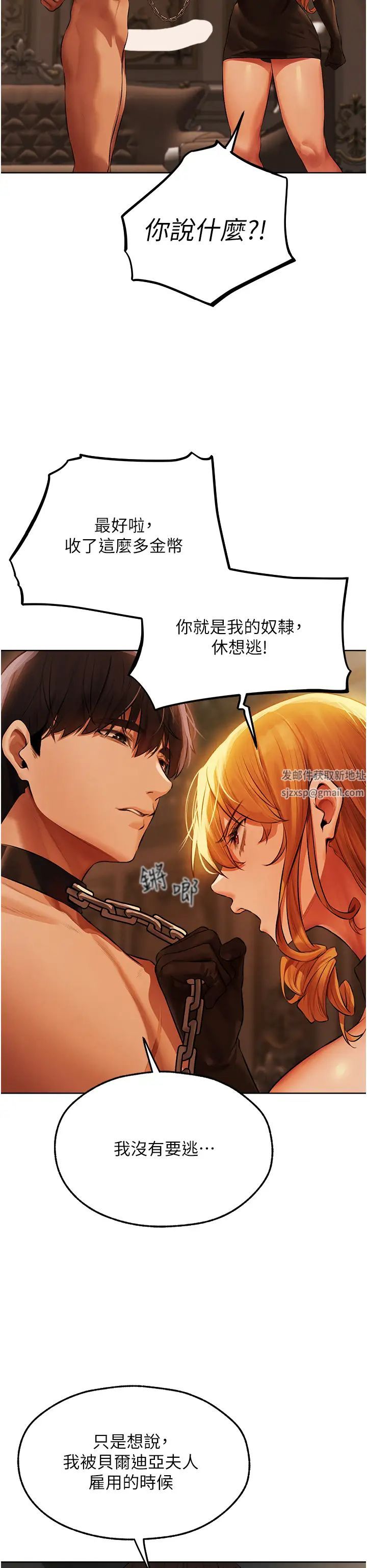 《人妻猎人》漫画最新章节第43话 - 想要特别服务吗?免费下拉式在线观看章节第【41】张图片