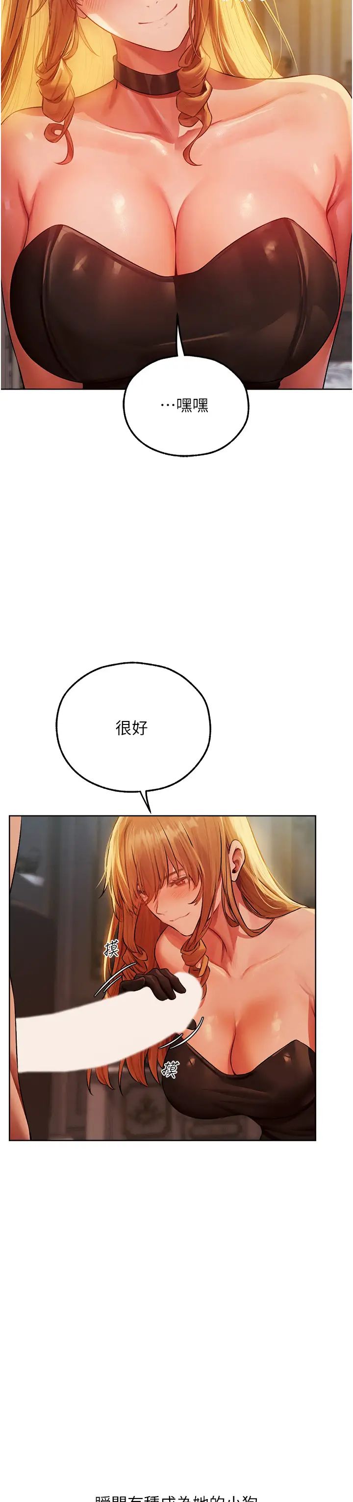 《人妻猎人》漫画最新章节第43话 - 想要特别服务吗?免费下拉式在线观看章节第【31】张图片