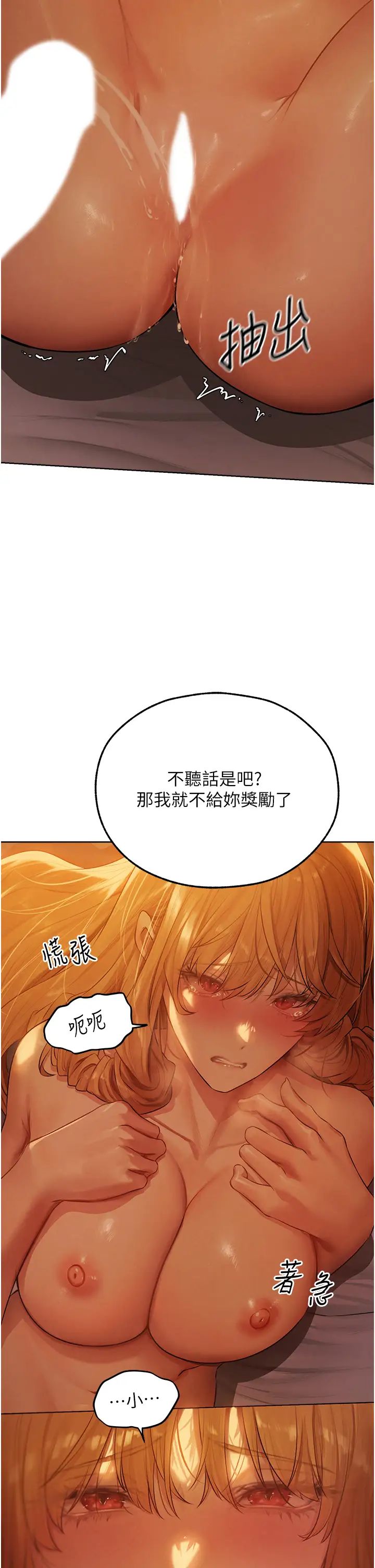 《人妻猎人》漫画最新章节第45话 - 不行，我儿子在外面!免费下拉式在线观看章节第【11】张图片