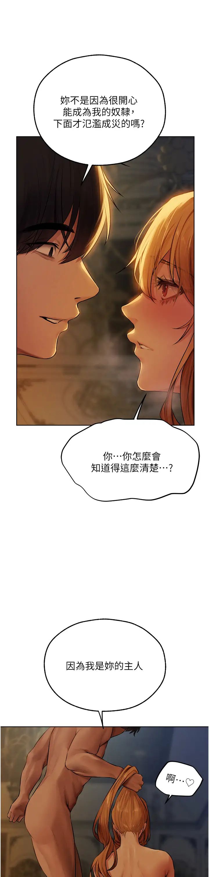 《人妻猎人》漫画最新章节第45话 - 不行，我儿子在外面!免费下拉式在线观看章节第【17】张图片