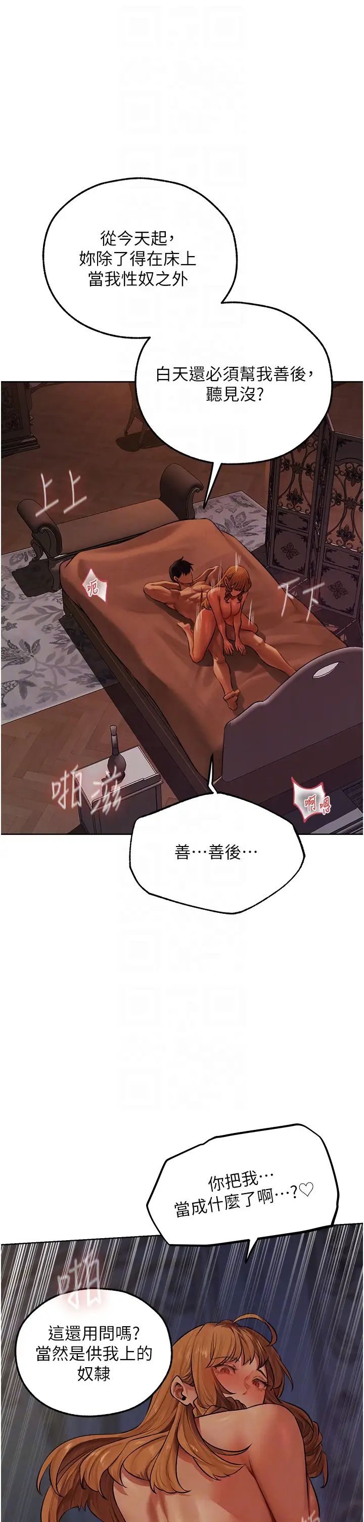 《人妻猎人》漫画最新章节第45话 - 不行，我儿子在外面!免费下拉式在线观看章节第【26】张图片