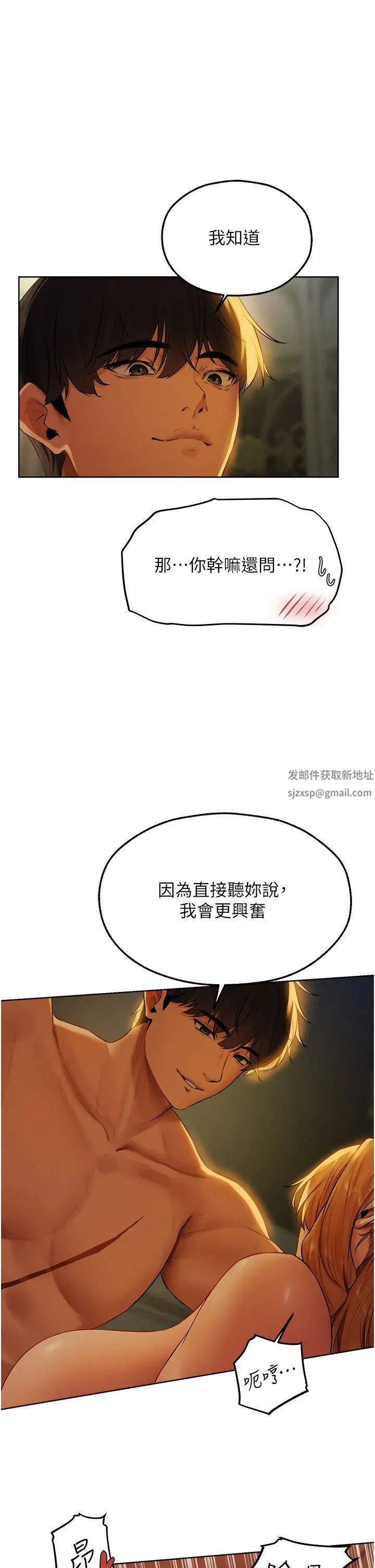 《人妻猎人》漫画最新章节第45话 - 不行，我儿子在外面!免费下拉式在线观看章节第【13】张图片