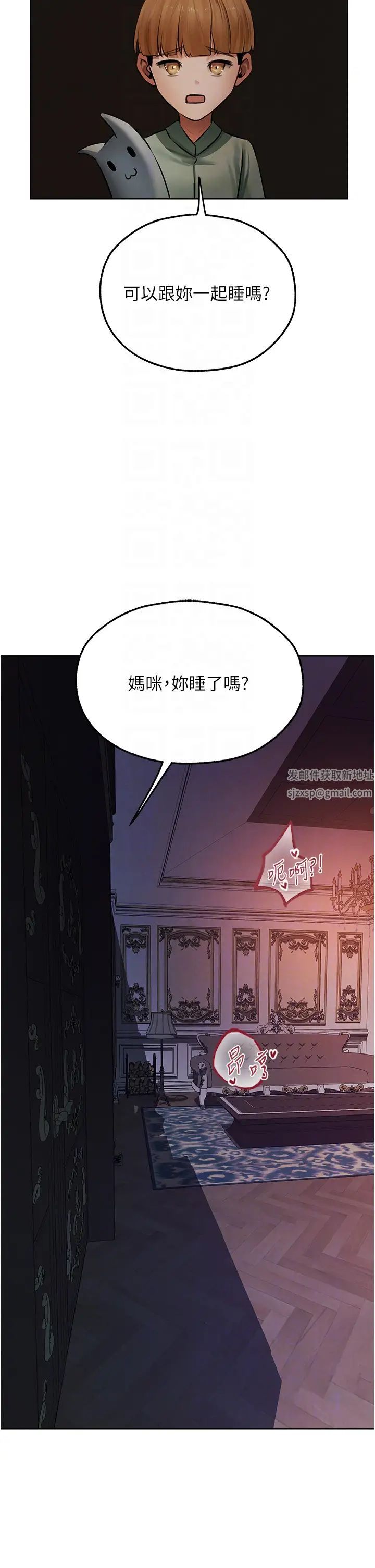 《人妻猎人》漫画最新章节第45话 - 不行，我儿子在外面!免费下拉式在线观看章节第【34】张图片