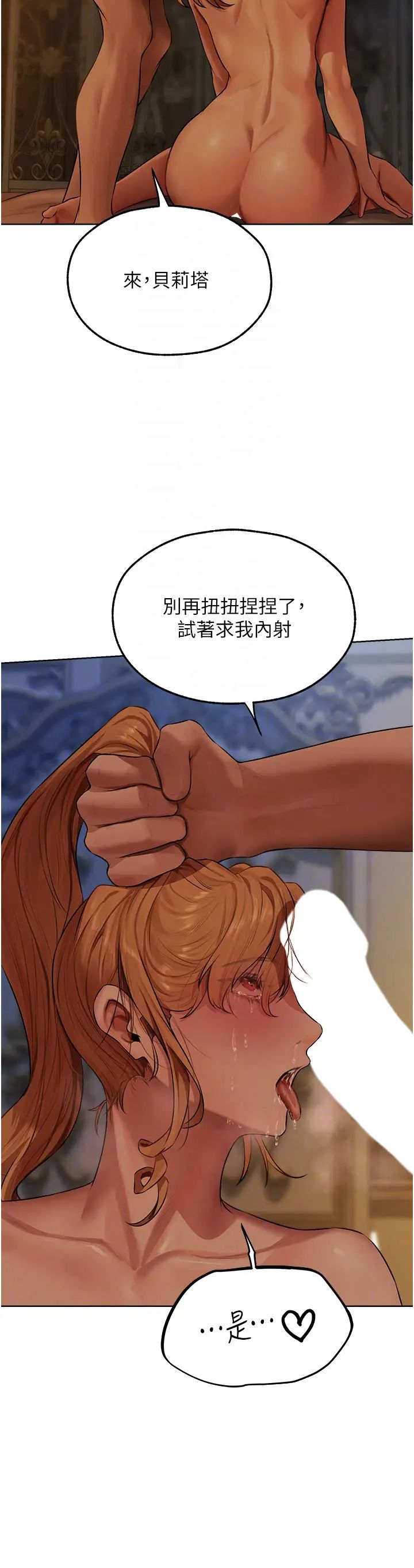 《人妻猎人》漫画最新章节第45话 - 不行，我儿子在外面!免费下拉式在线观看章节第【18】张图片