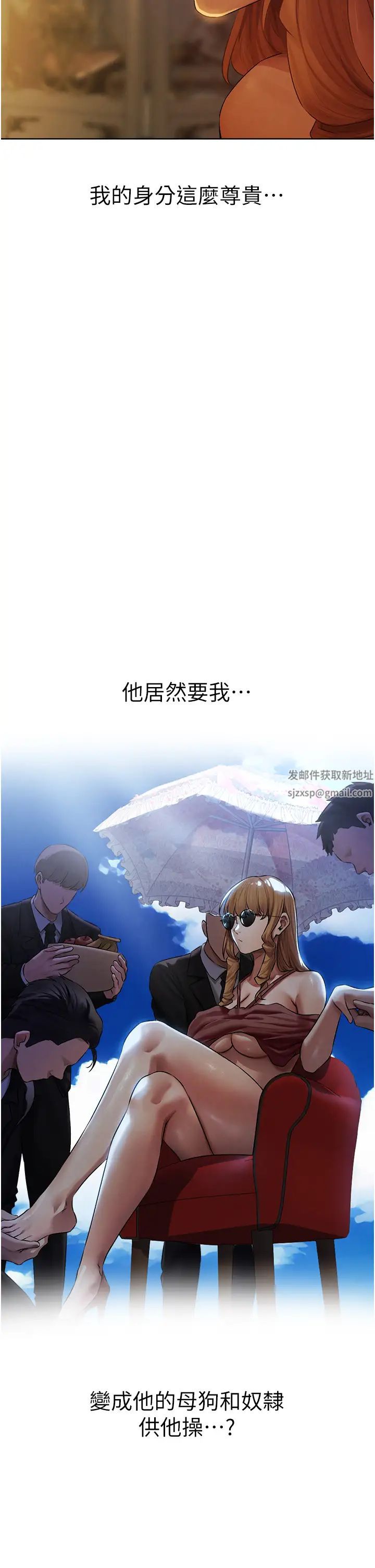 《人妻猎人》漫画最新章节第45话 - 不行，我儿子在外面!免费下拉式在线观看章节第【5】张图片