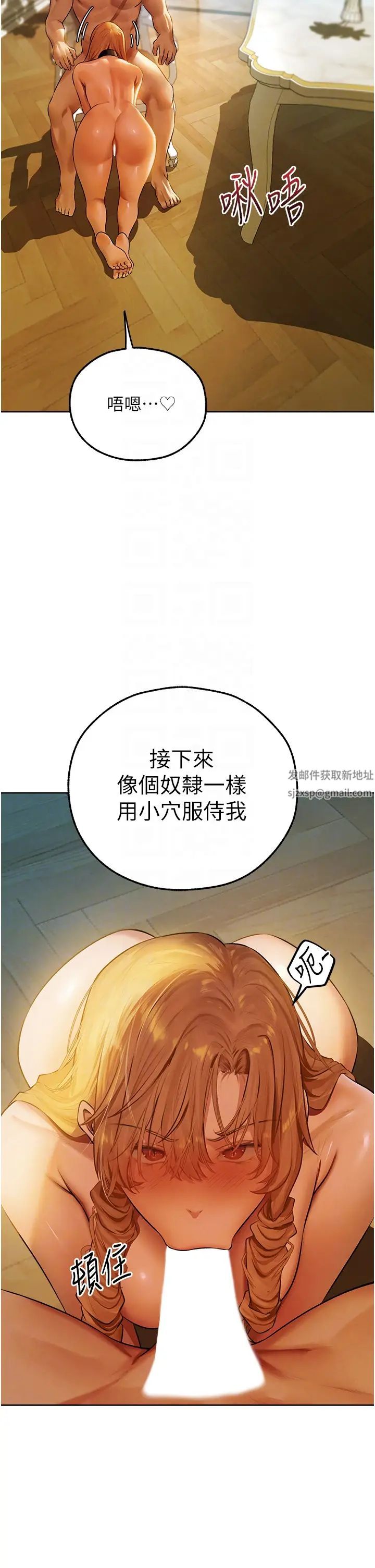 《人妻猎人》漫画最新章节第46话 - 主人，我帮你“解决”♥免费下拉式在线观看章节第【10】张图片