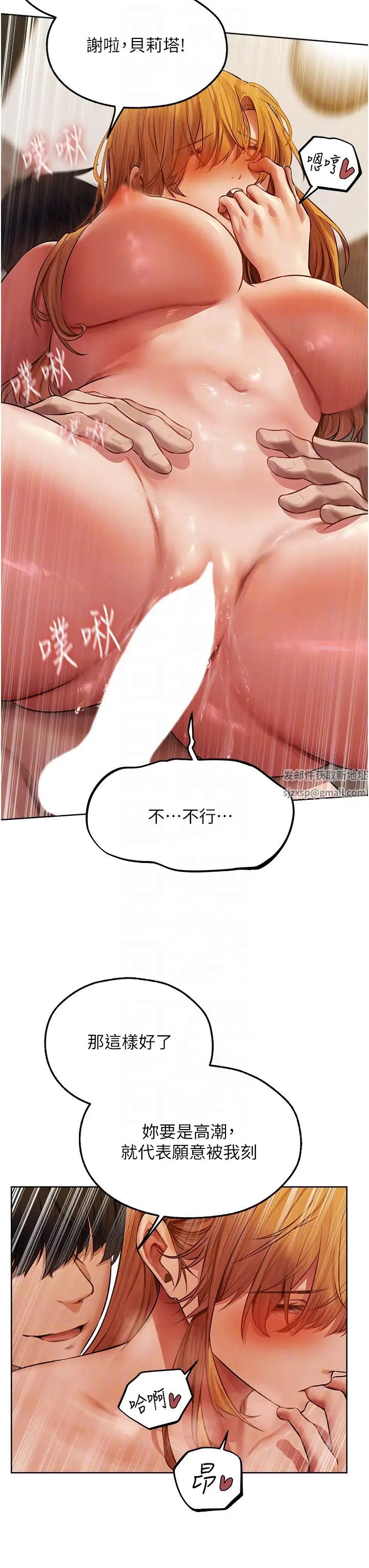 《人妻猎人》漫画最新章节第46话 - 主人，我帮你“解决”♥免费下拉式在线观看章节第【30】张图片