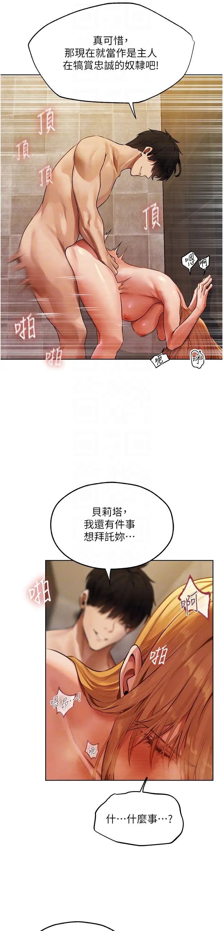 《人妻猎人》漫画最新章节第46话 - 主人，我帮你“解决”♥免费下拉式在线观看章节第【24】张图片