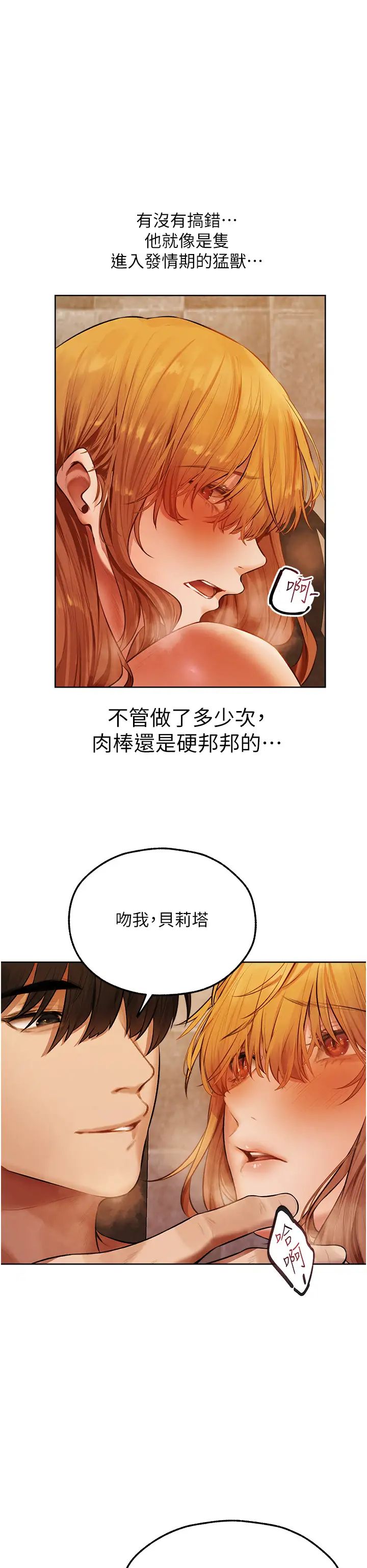 《人妻猎人》漫画最新章节第46话 - 主人，我帮你“解决”♥免费下拉式在线观看章节第【19】张图片