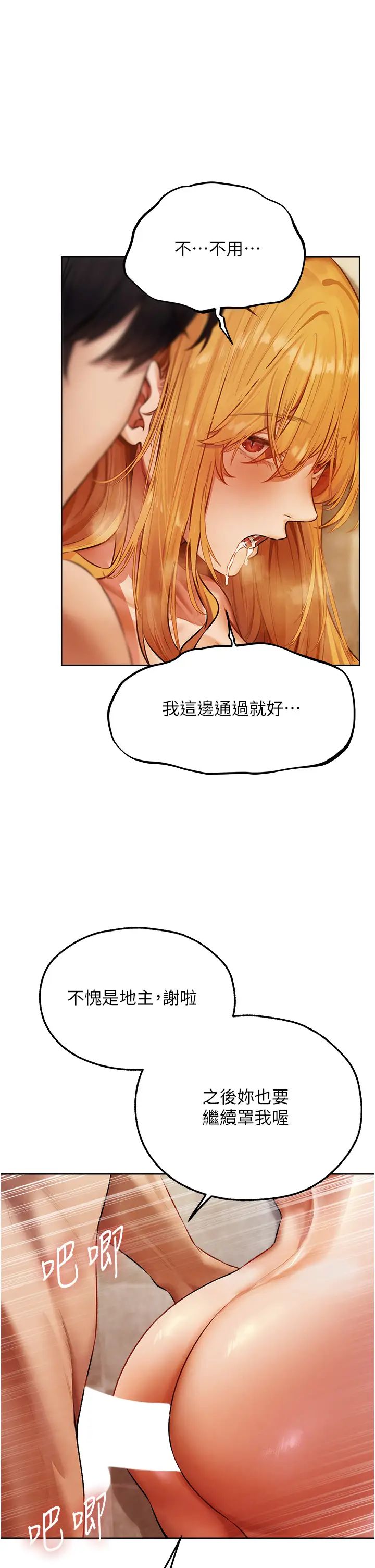 《人妻猎人》漫画最新章节第46话 - 主人，我帮你“解决”♥免费下拉式在线观看章节第【21】张图片