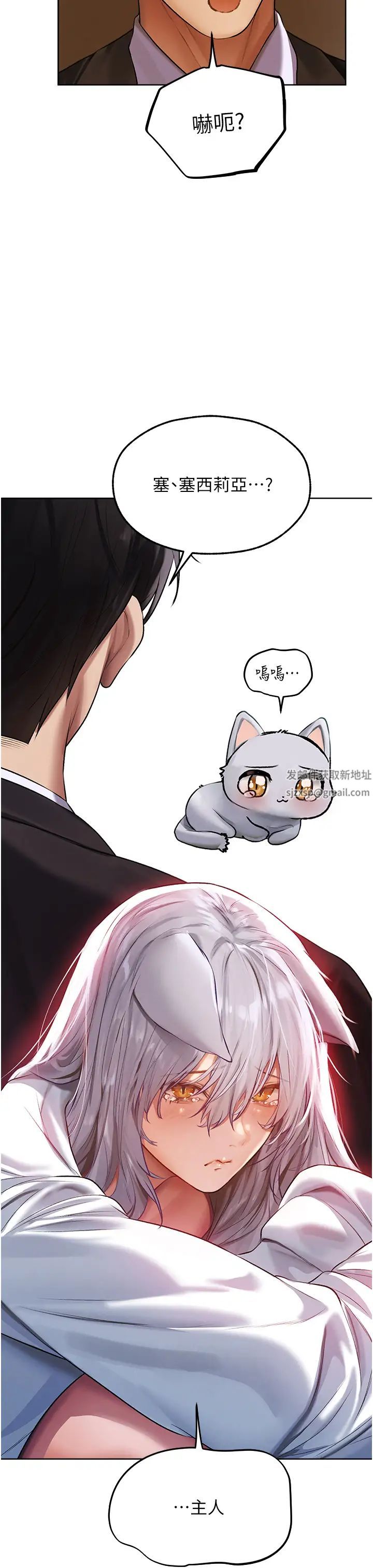 《人妻猎人》漫画最新章节第46话 - 主人，我帮你“解决”♥免费下拉式在线观看章节第【42】张图片