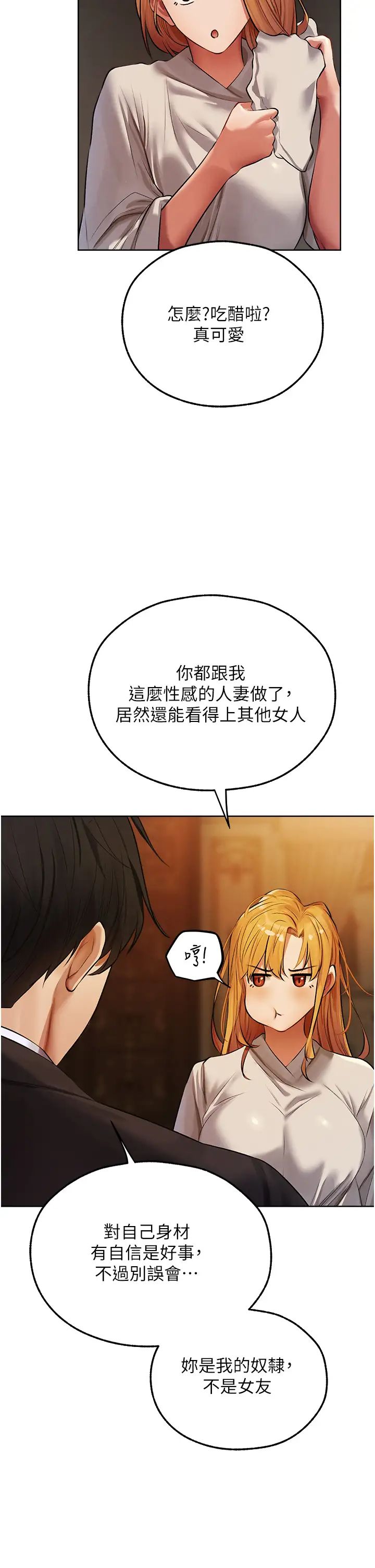 《人妻猎人》漫画最新章节第46话 - 主人，我帮你“解决”♥免费下拉式在线观看章节第【39】张图片