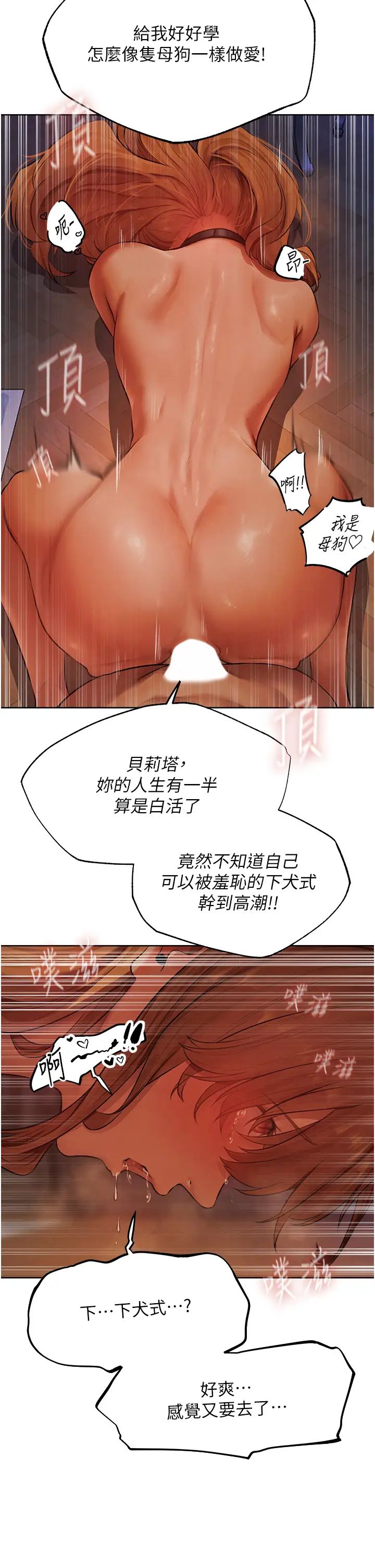 《人妻猎人》漫画最新章节第46话 - 主人，我帮你“解决”♥免费下拉式在线观看章节第【4】张图片