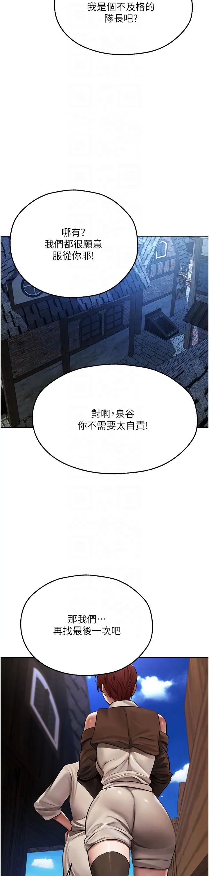 《人妻猎人》漫画最新章节第47话 - 谁都不准动我的小猫!免费下拉式在线观看章节第【32】张图片