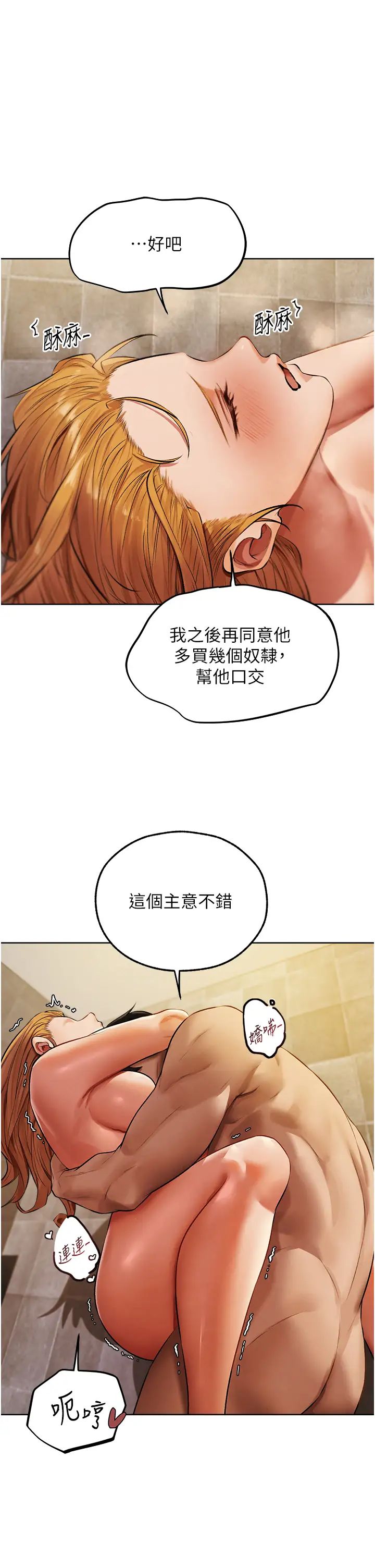 《人妻猎人》漫画最新章节第47话 - 谁都不准动我的小猫!免费下拉式在线观看章节第【1】张图片