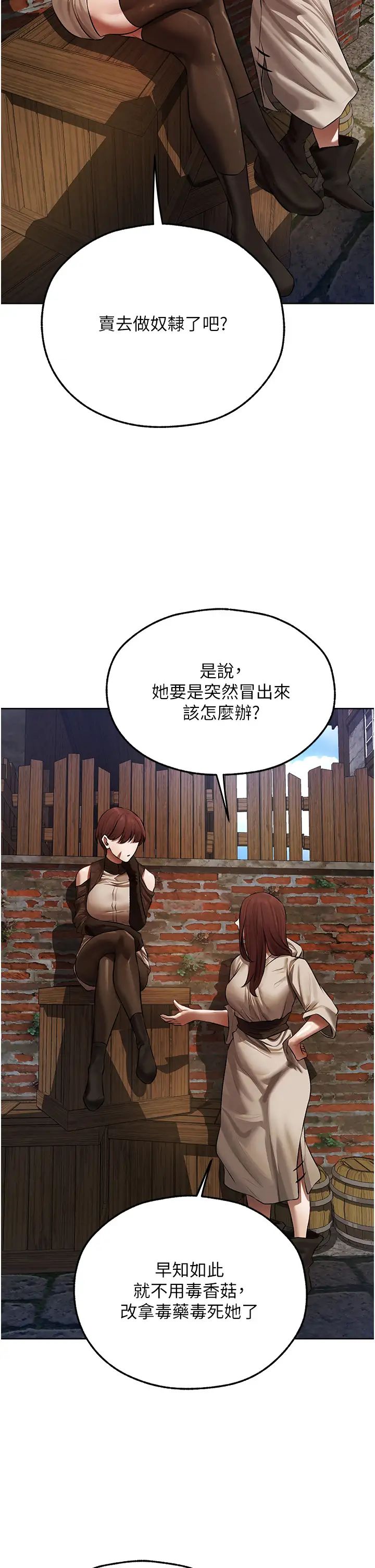 《人妻猎人》漫画最新章节第47话 - 谁都不准动我的小猫!免费下拉式在线观看章节第【12】张图片