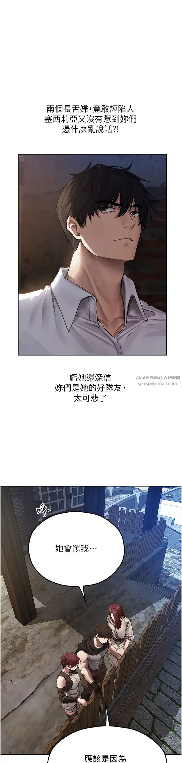 《人妻猎人》漫画最新章节第47话 - 谁都不准动我的小猫!免费下拉式在线观看章节第【31】张图片