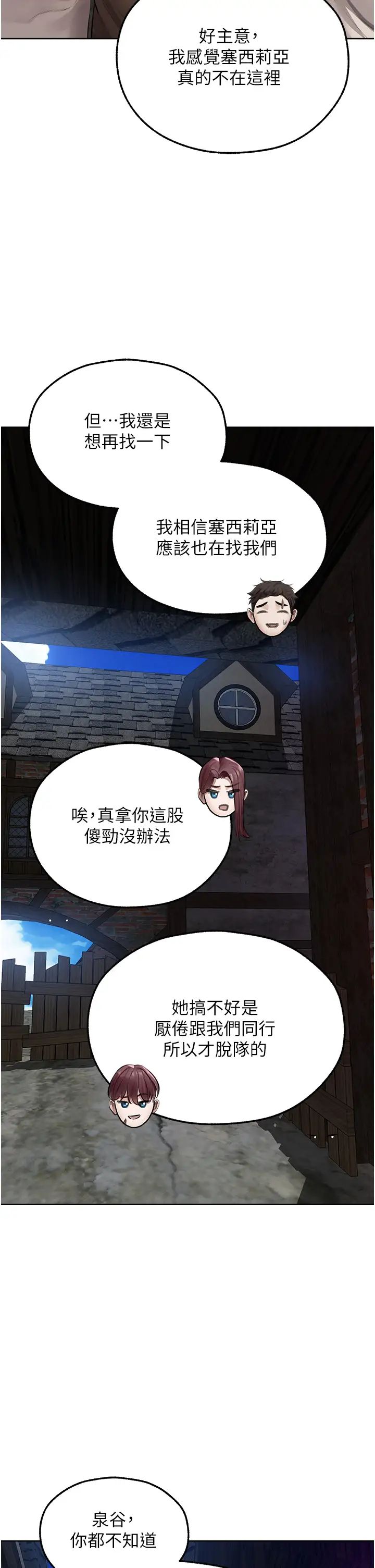 《人妻猎人》漫画最新章节第47话 - 谁都不准动我的小猫!免费下拉式在线观看章节第【29】张图片