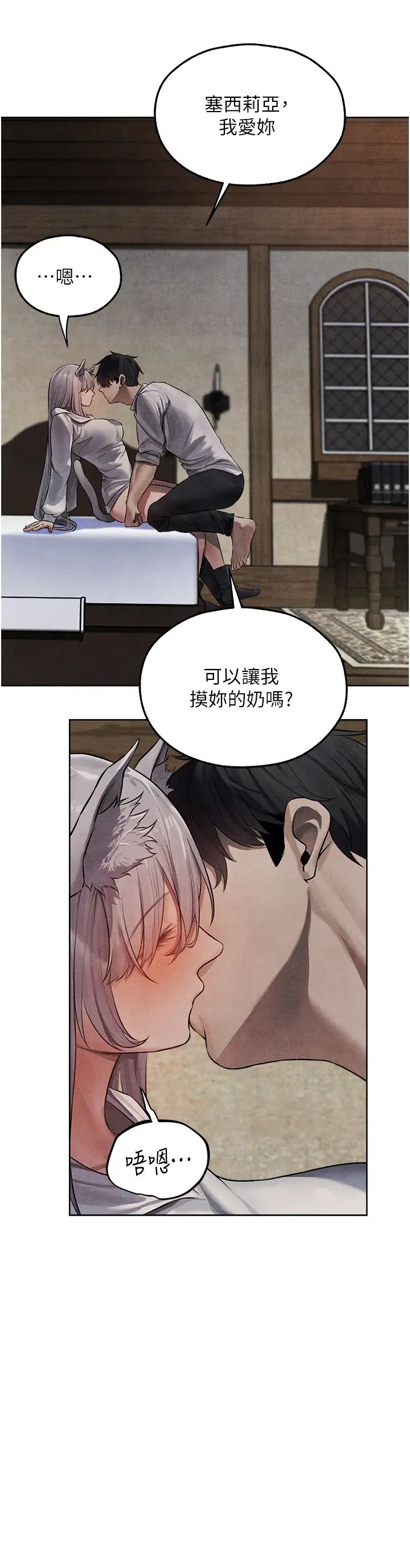 《人妻猎人》漫画最新章节第48话 - 处女猫交战守则♡免费下拉式在线观看章节第【19】张图片